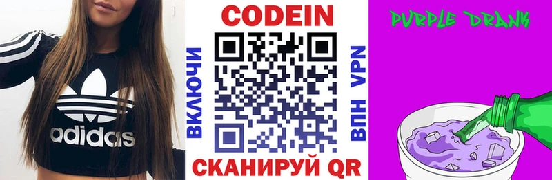 Купить где  Солигалич  Кодеиновый сироп Lean напиток Lean (лин) 