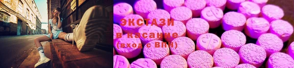 экстази Вяземский