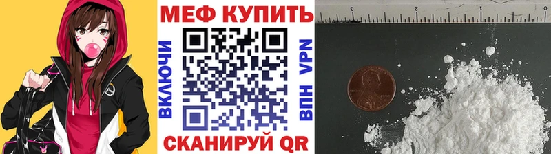 Купить где  Солигалич  МЕФ мяу мяу 