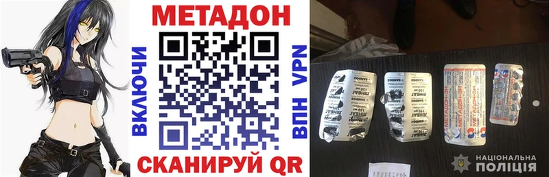 Купить где  Солигалич  МЕТАДОН кристалл 
